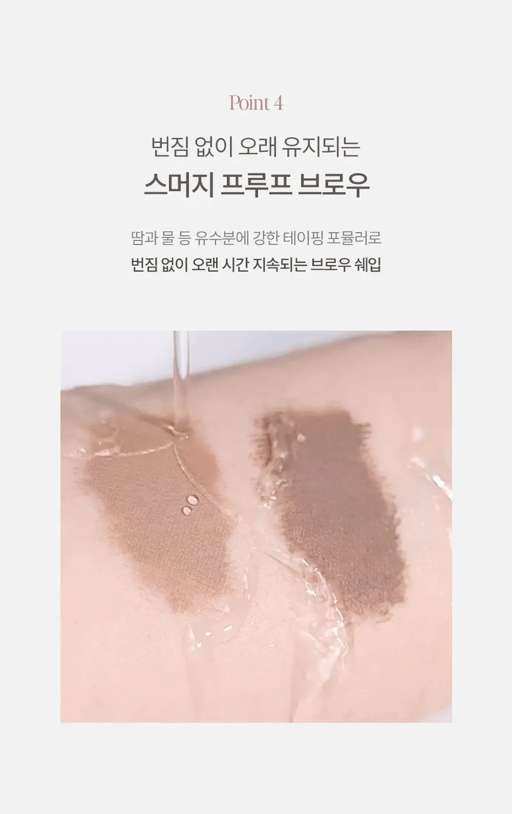 [단독 선론칭] 에스쁘아 더브로우 컬러 픽싱 카라 미니 2g 상세페이지 17